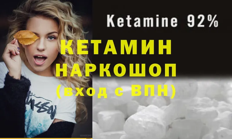 купить закладку  Ак-Довурак  КЕТАМИН ketamine 