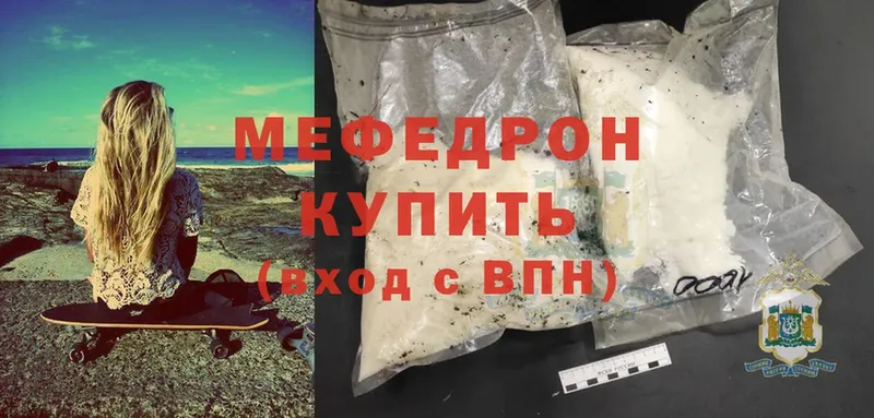 МЕФ mephedrone  купить   Ак-Довурак 