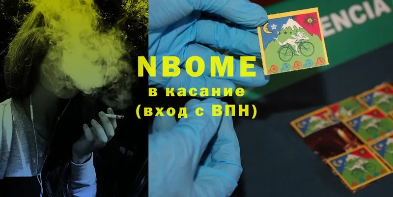 Марки NBOMe 1500мкг  Ак-Довурак 